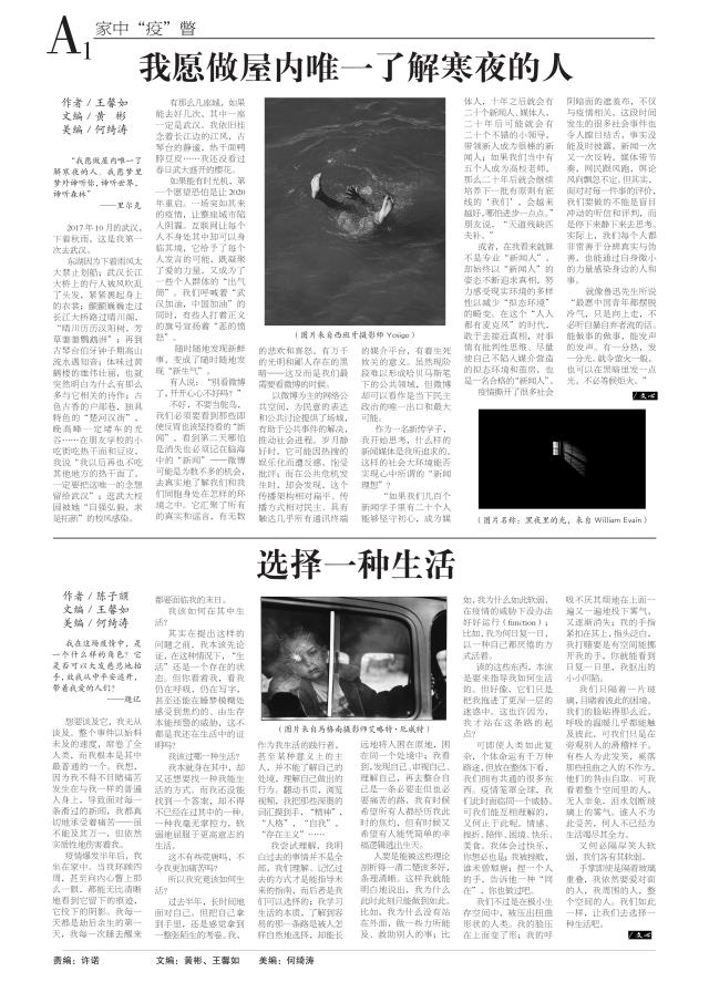 文心》第29期报纸-北京外国语大学国际新闻与传播学院
